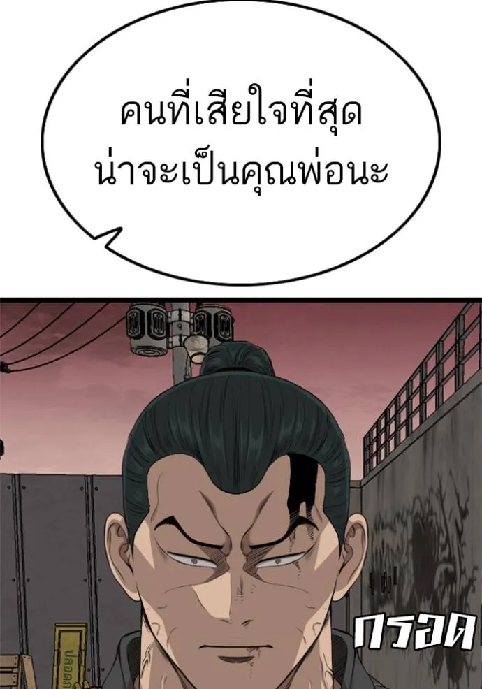 Bad Guy 233 025