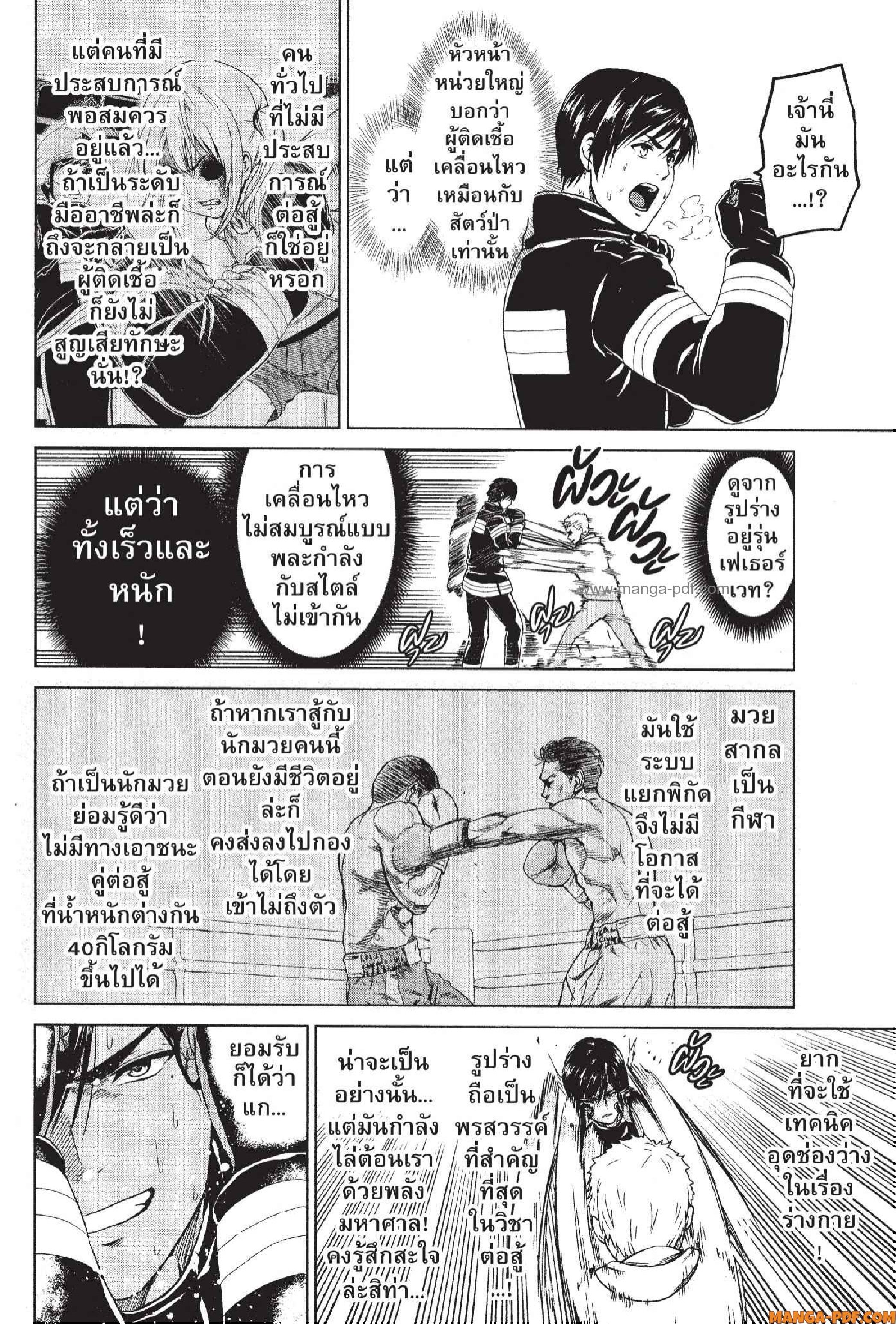 INFECTION 36 (14)