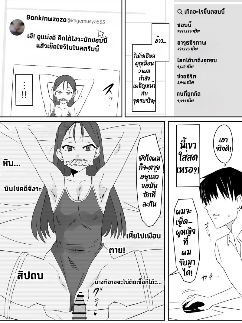 ฮาเร็มซอมบี้ 1 (11)