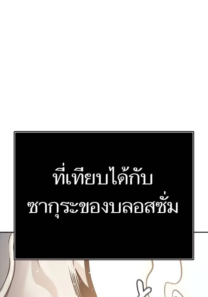 Tower of God 647 124