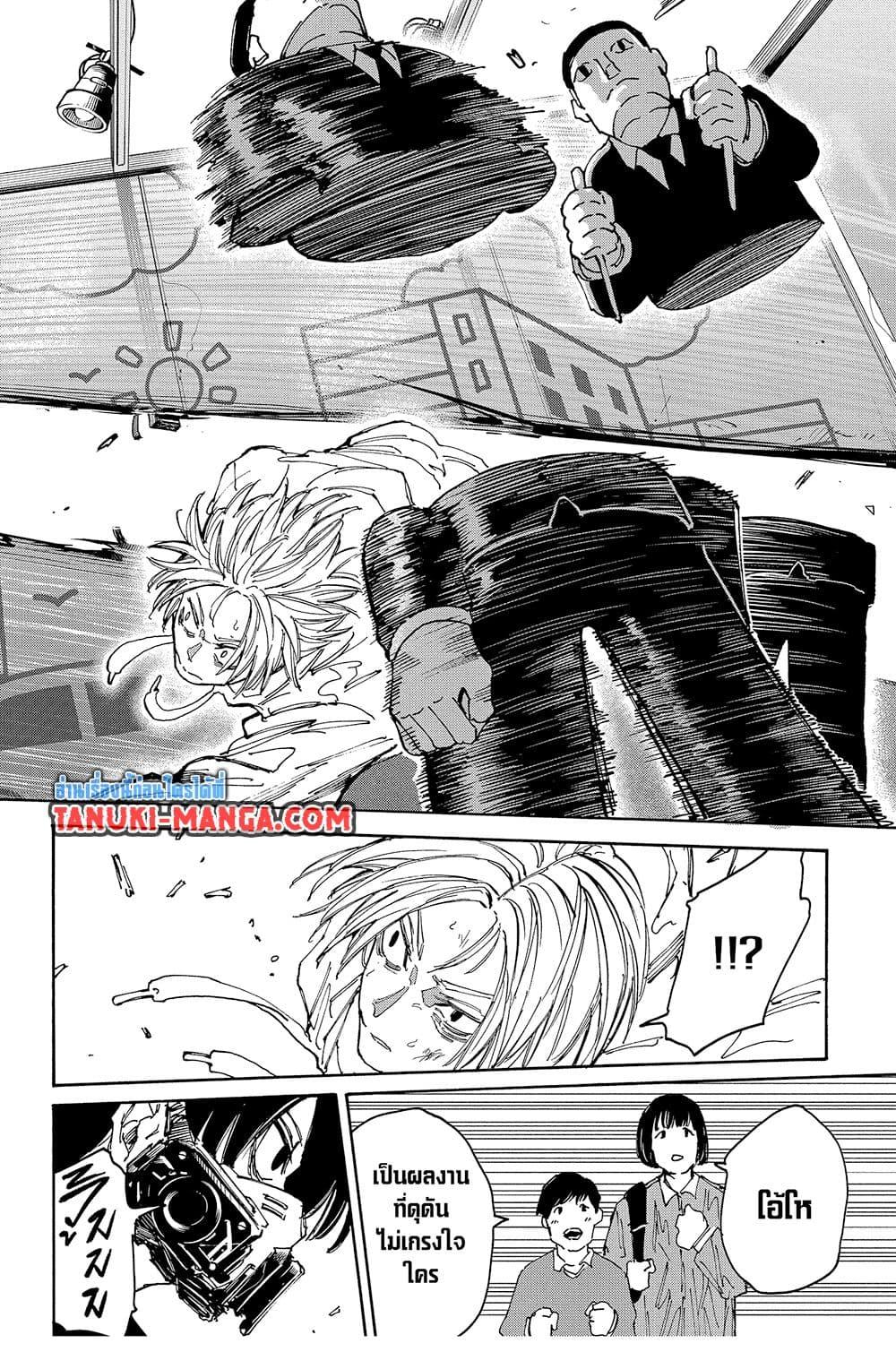 Sakamoto Days 142 17