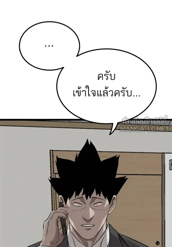 Bad Guy 231 099