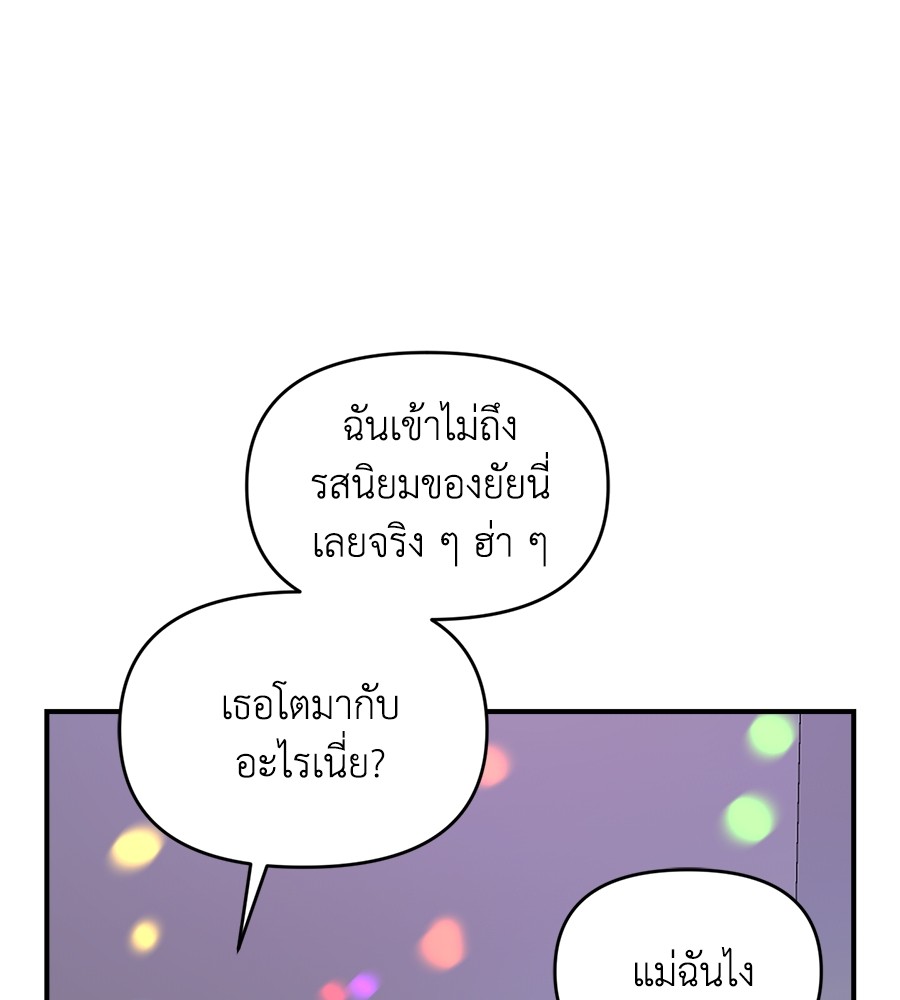 Childhood Friend Complex 18 (78)