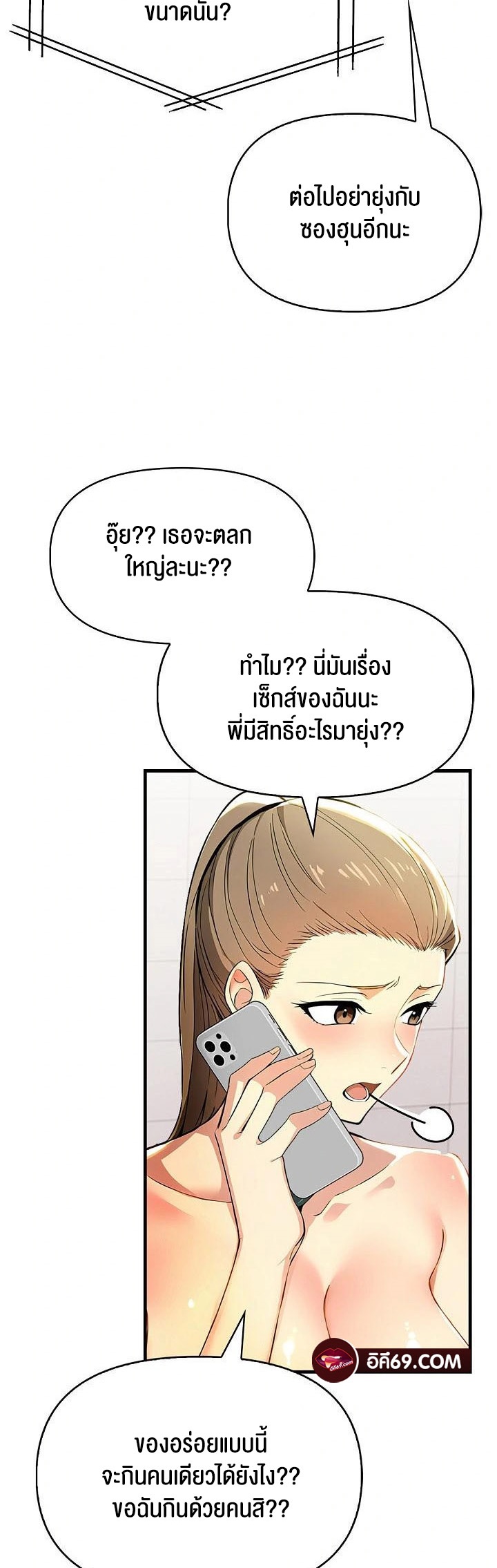 อ่านโดจิน เรื่อง Mom's Friends 14 34
