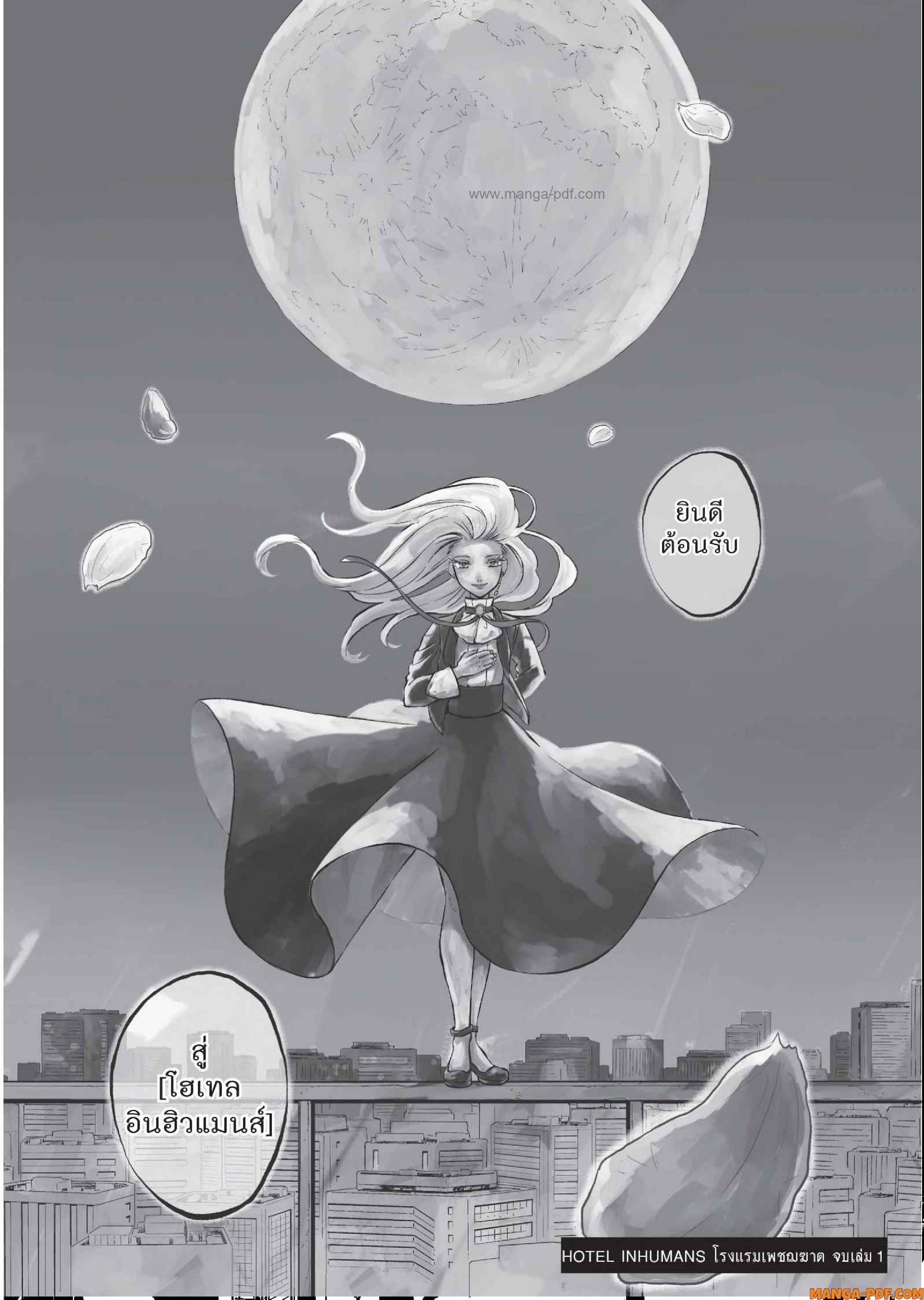 Hotel Inhuman 06 (27)
