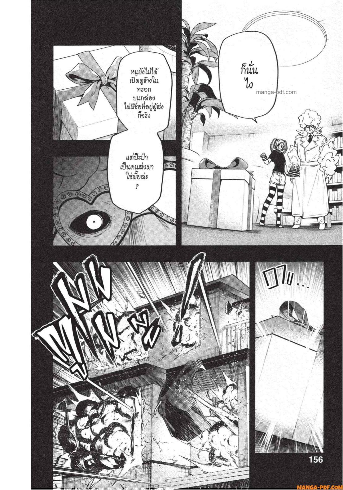 Yozakura san Chi no Daisakusen 24 (10)