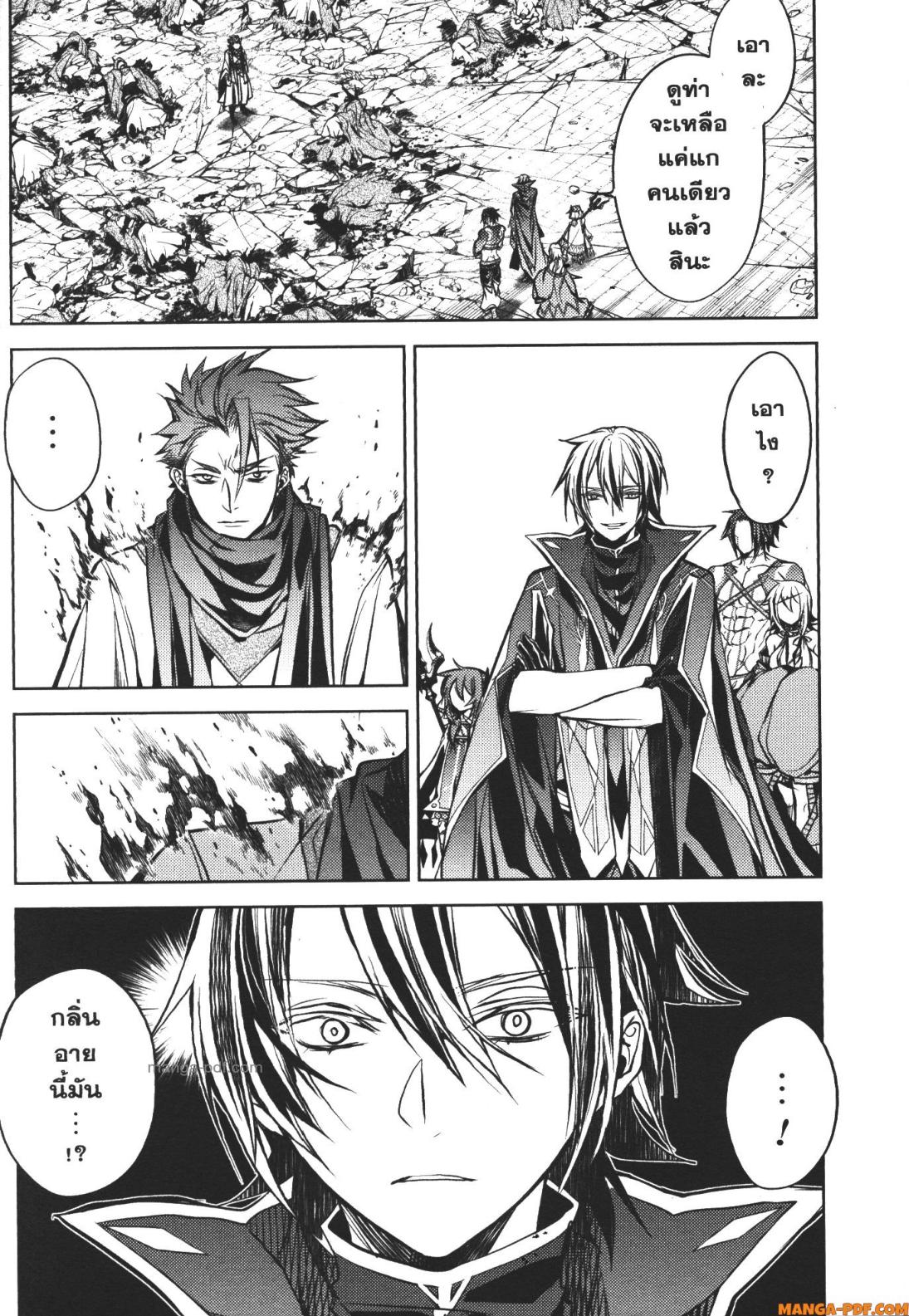Senmetsumadou no Saikyou Kenja 13 (54)