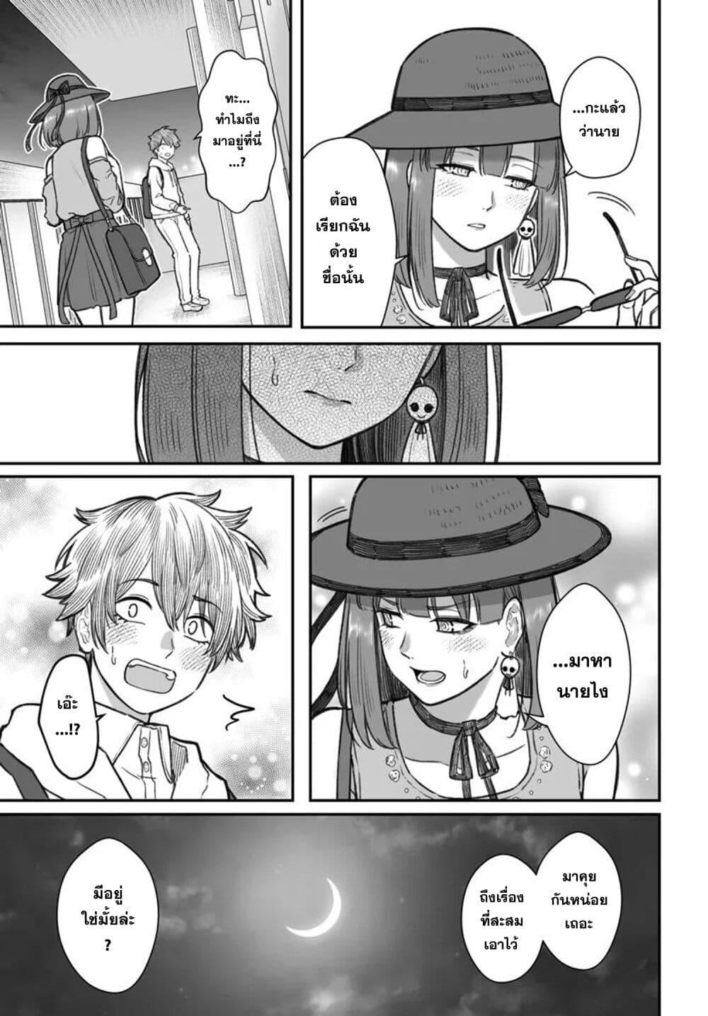 Dame Ningen no Itoshikata 12.2 02