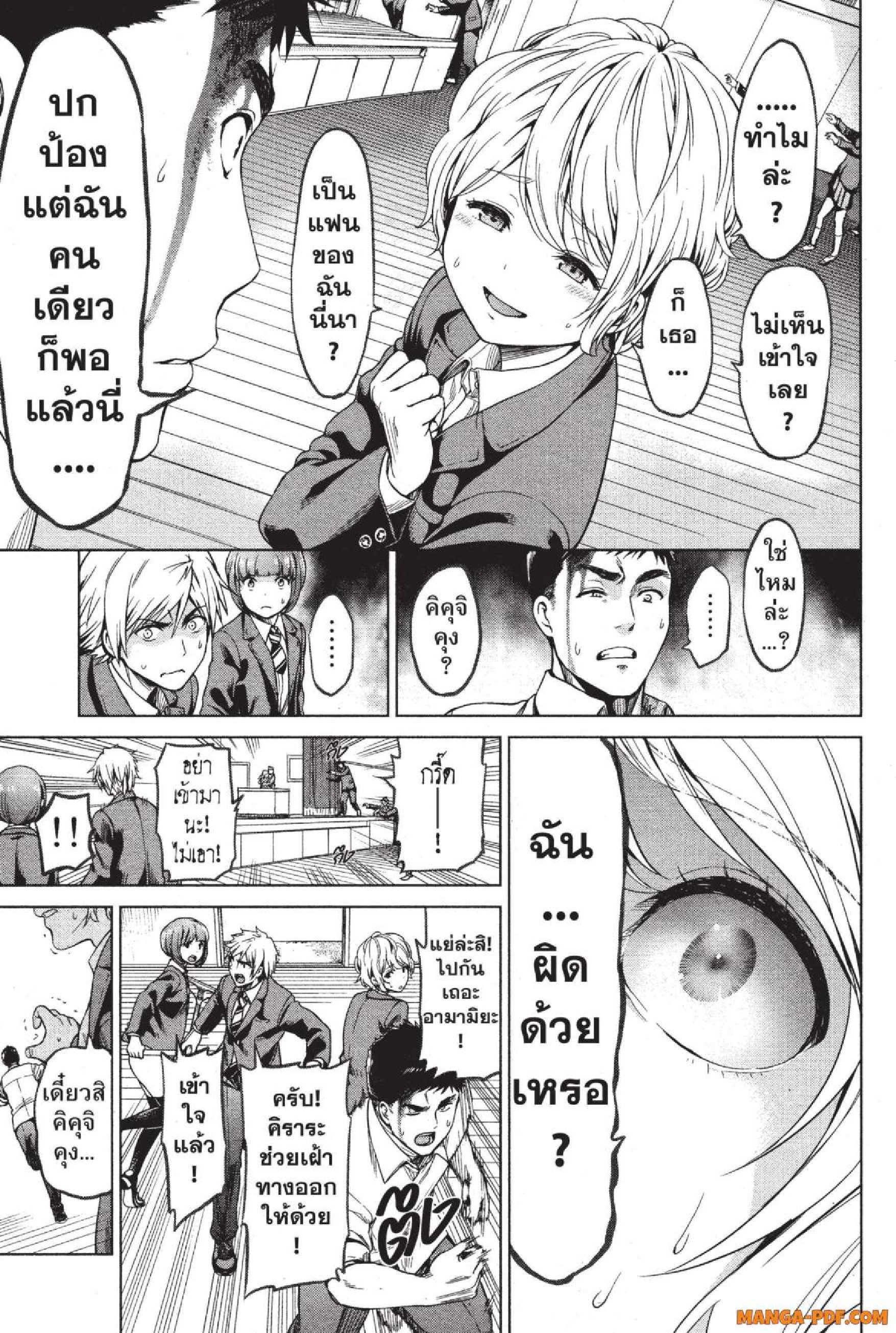INFECTION 03 (7)