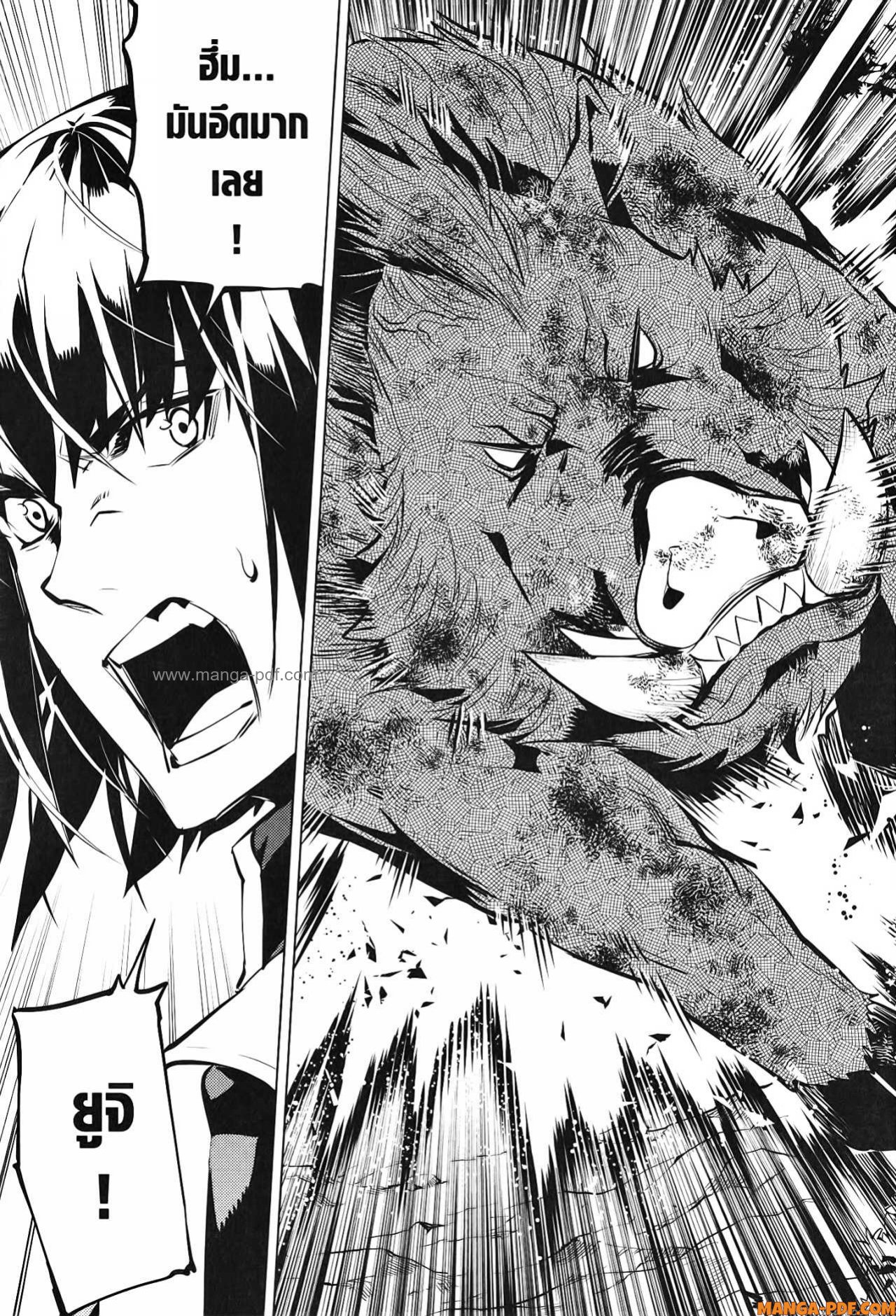 Tensei Kenja no Isekai Life 61 (45)