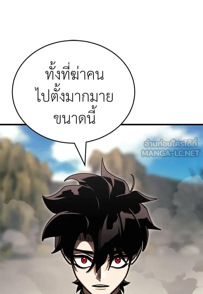 Reincarnation Path of The Underworld King 59 168