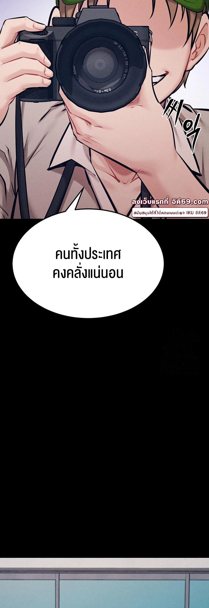 อ่านโดจิน เรื่อง Athletes Village The Trap 24 57
