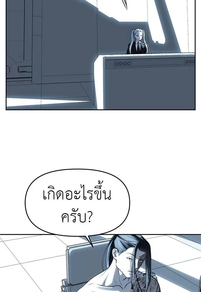 Undercover! Chaebol High School 82 031