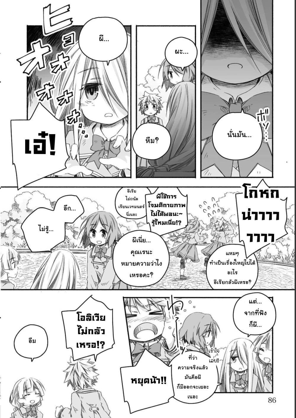 Totsuzen Papa Ni Natta Saikyou Dragon No Kosodate Nikki 16 04