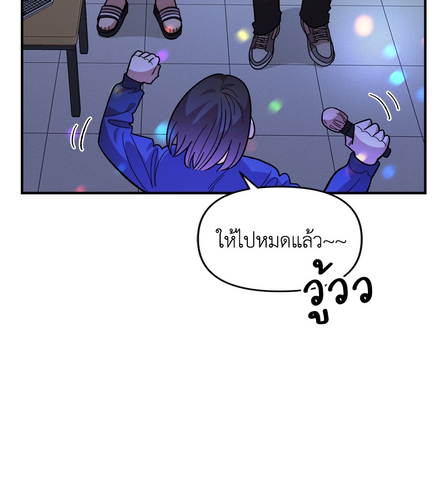 Childhood Friend Complex 18 (87)