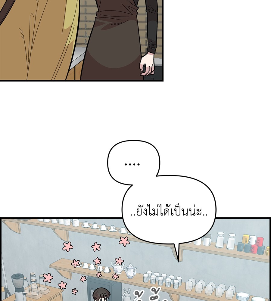 Childhood Friend Complex 27 (10)