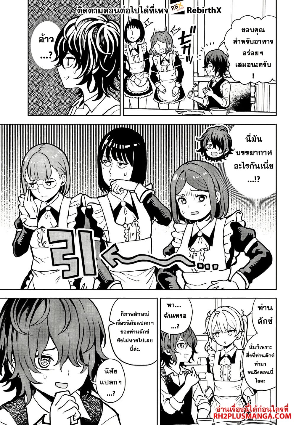 Magan no Akuyaku ni Tensei Shita no de Oshi Chara o Mimamoru Mob o Mezashimasu 3 1 05
