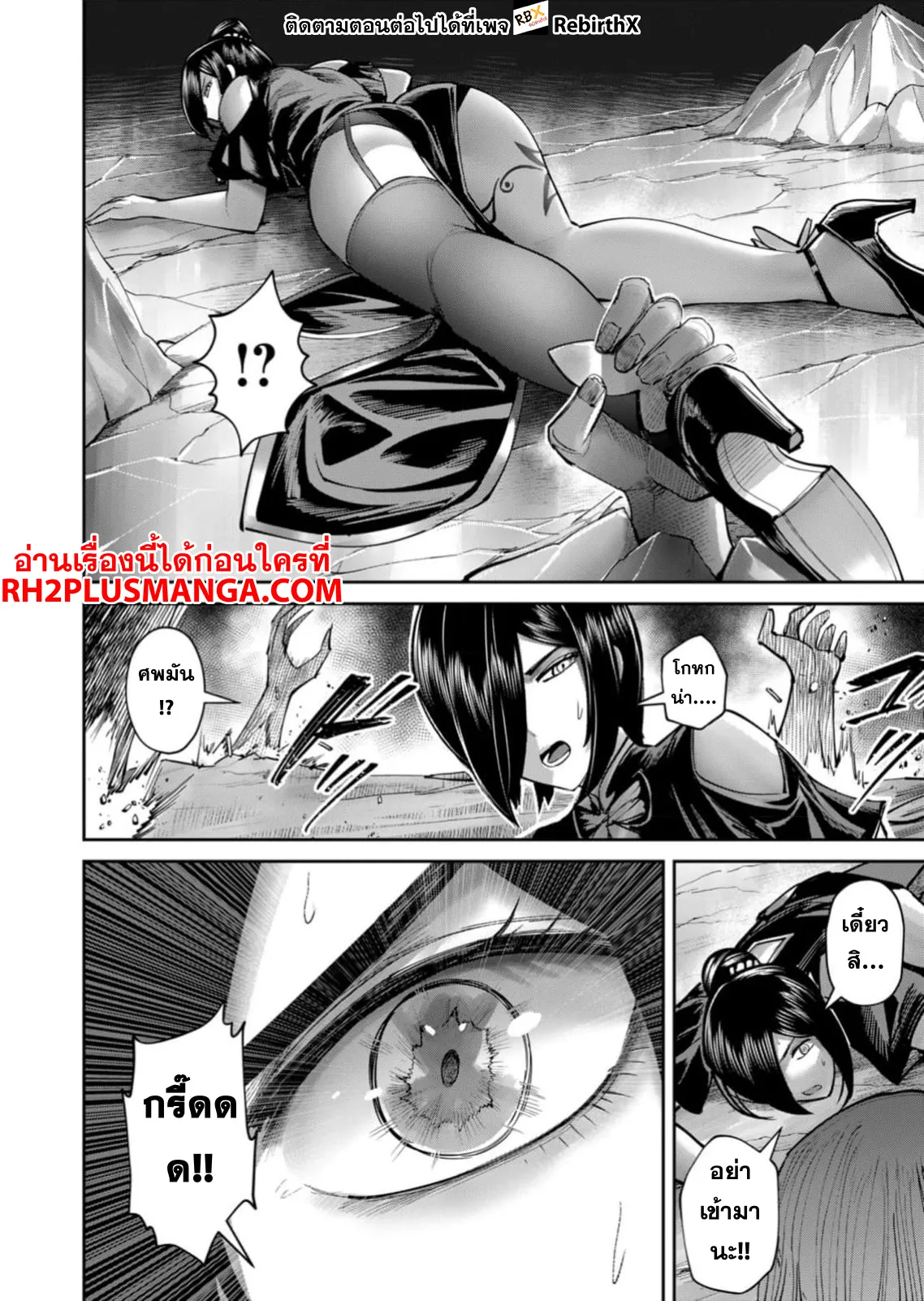 Kichiku Eiyuu Savage Hero 77 23