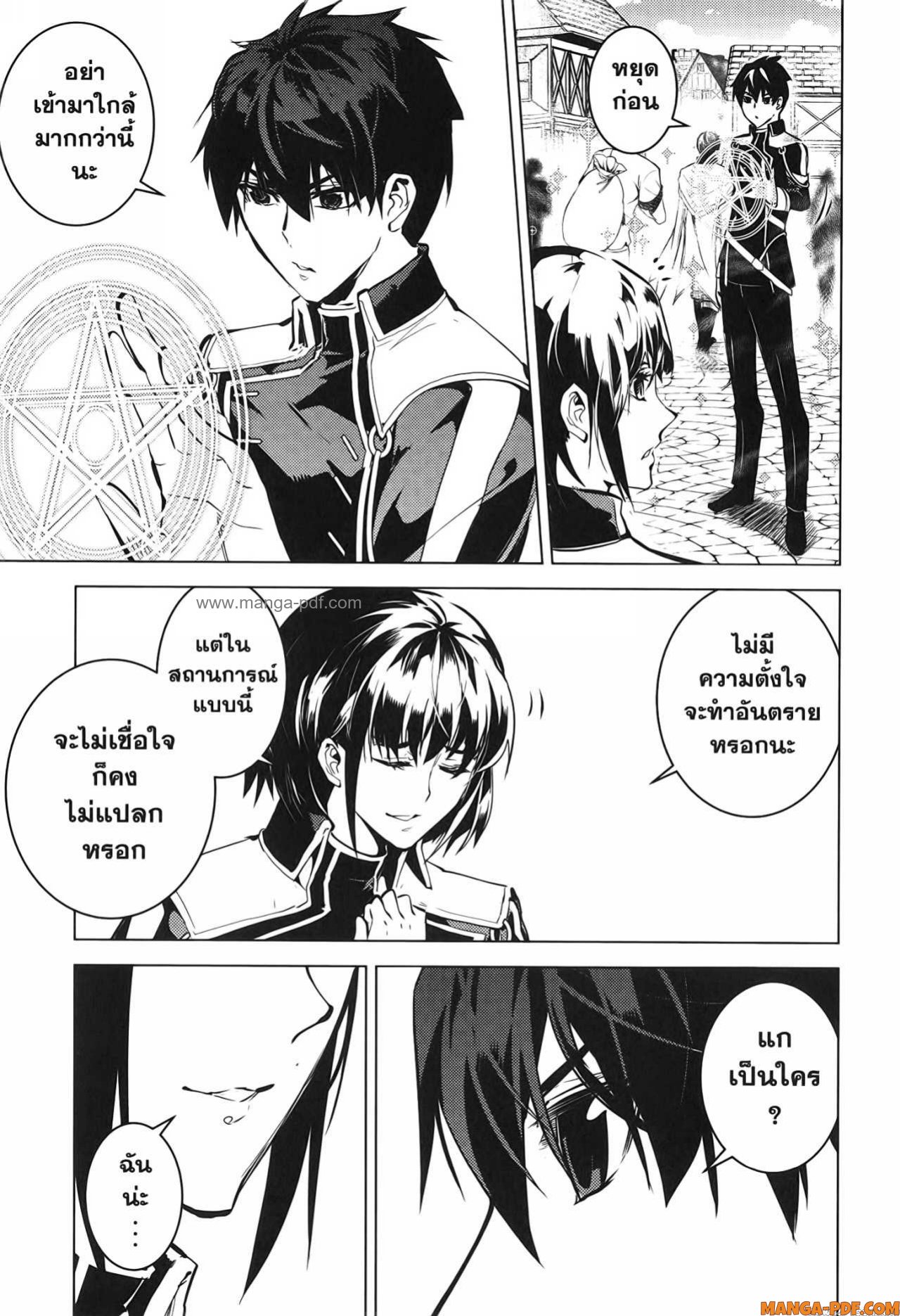 Tensei Kenja no Isekai Life 69 (29)
