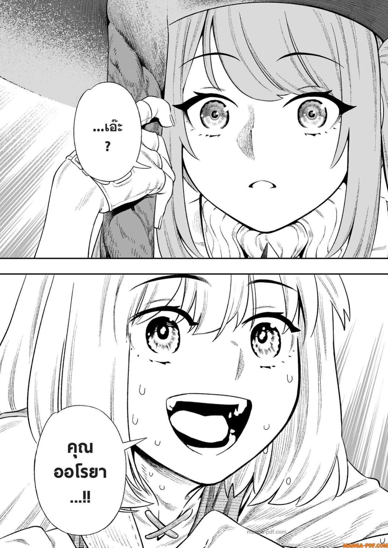 Saijaku na Boku wa Kabenuke Bugs de Nariagaru 5 (10)