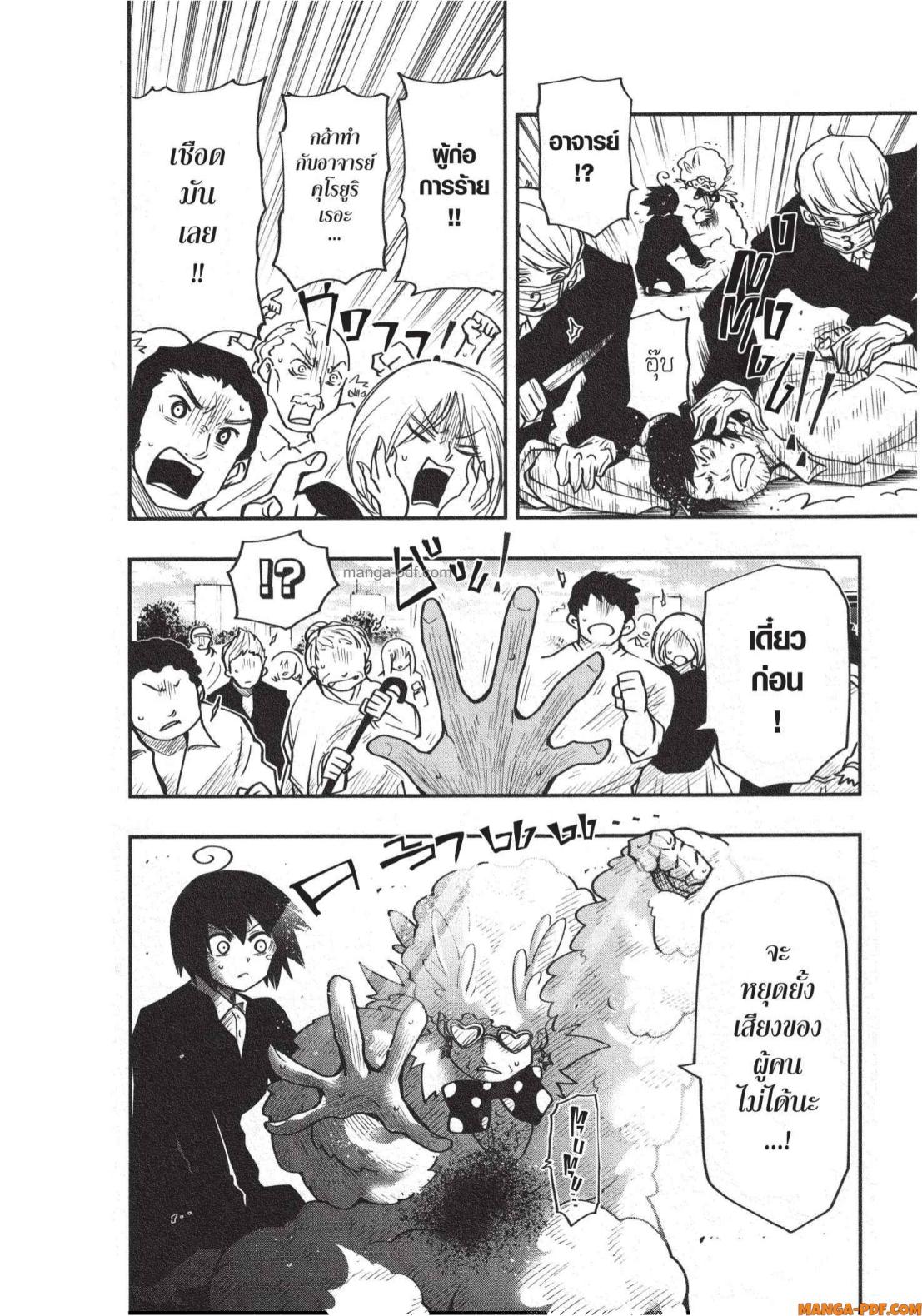 Yozakura san Chi no Daisakusen 22 (8)
