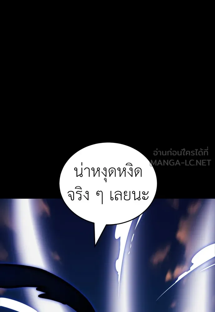 Reincarnation Path of The Underworld King 43 090