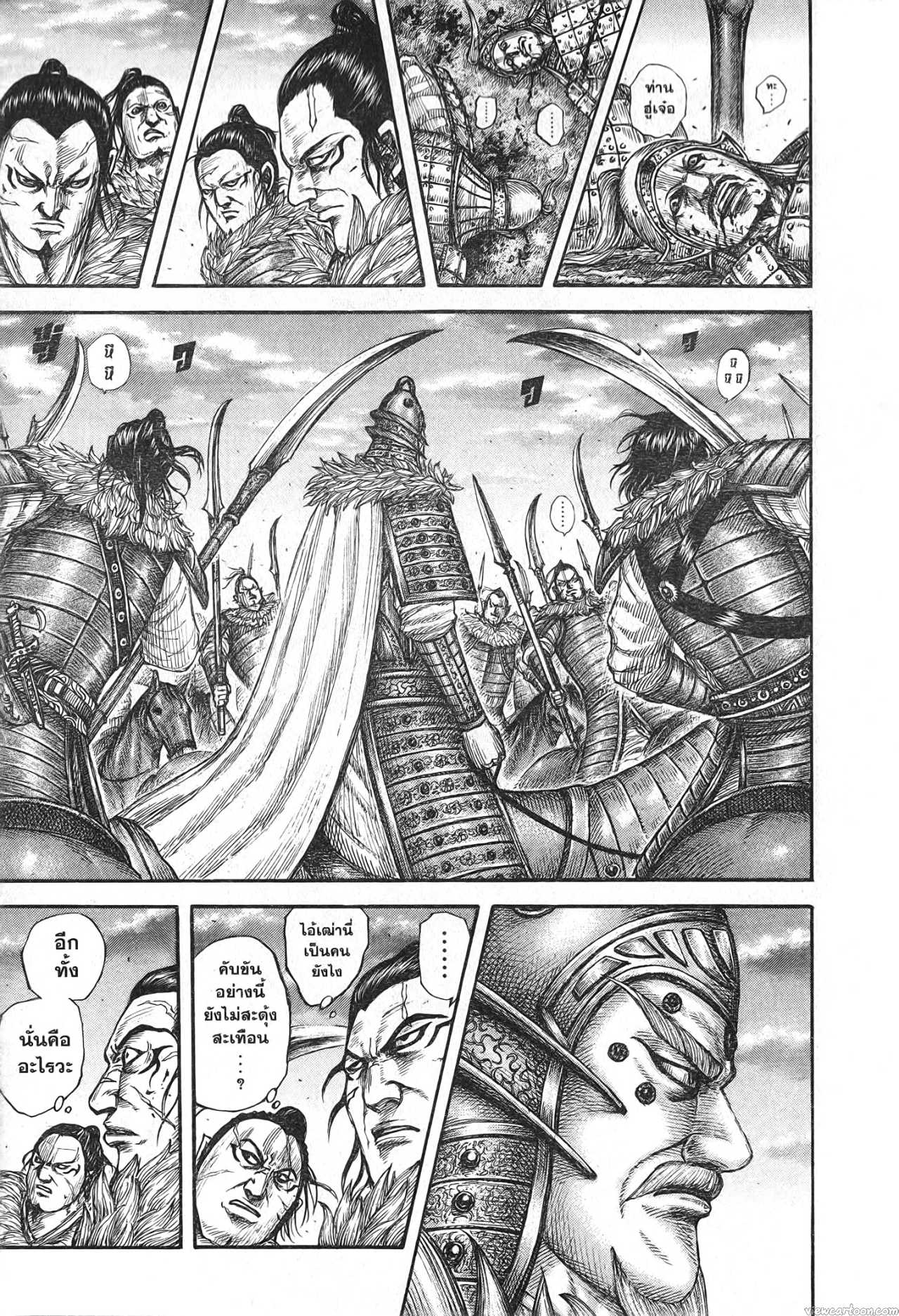 Kingdom 693 (13)
