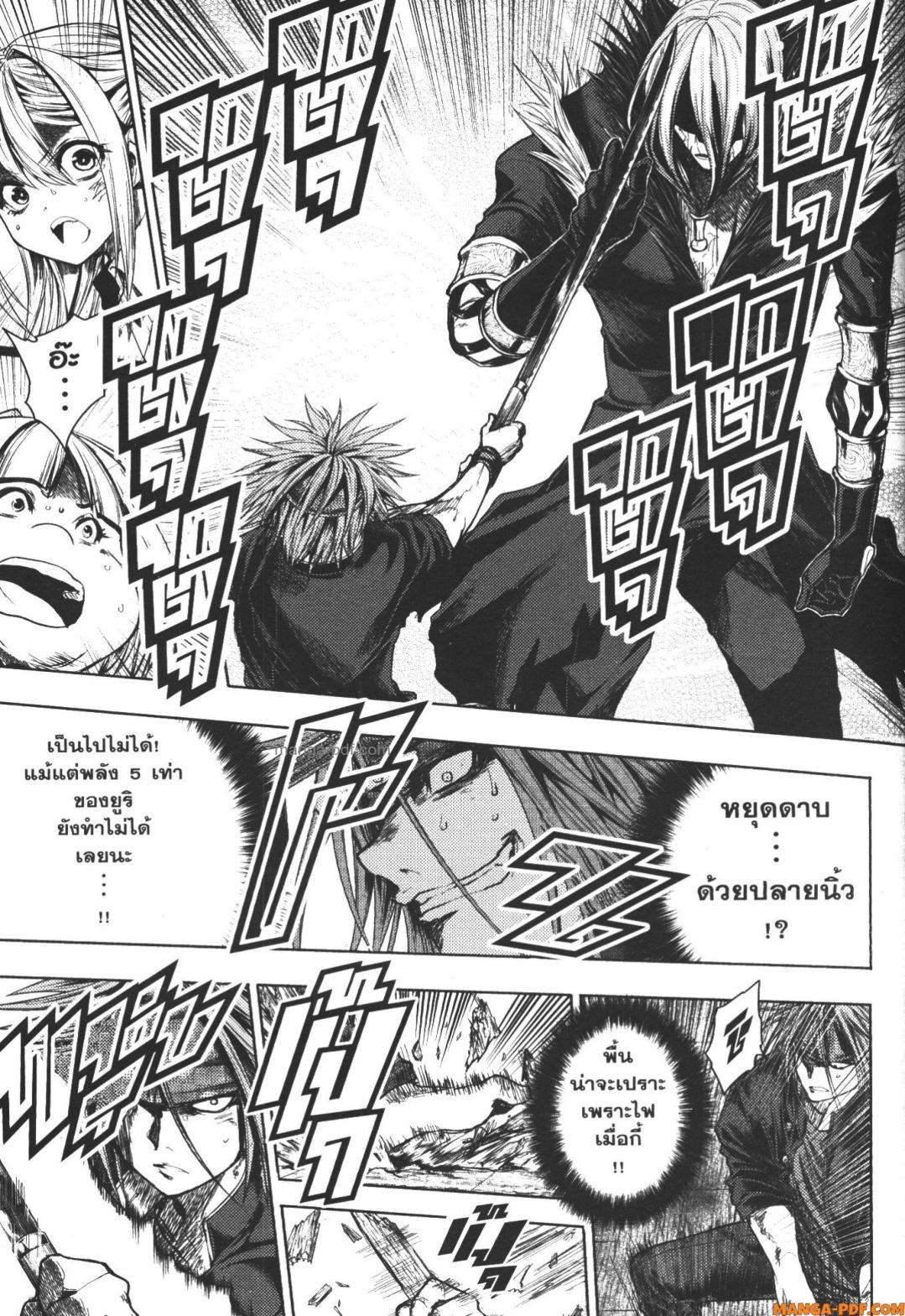 Battle in 5 Seconds After Meeting 90 (11)