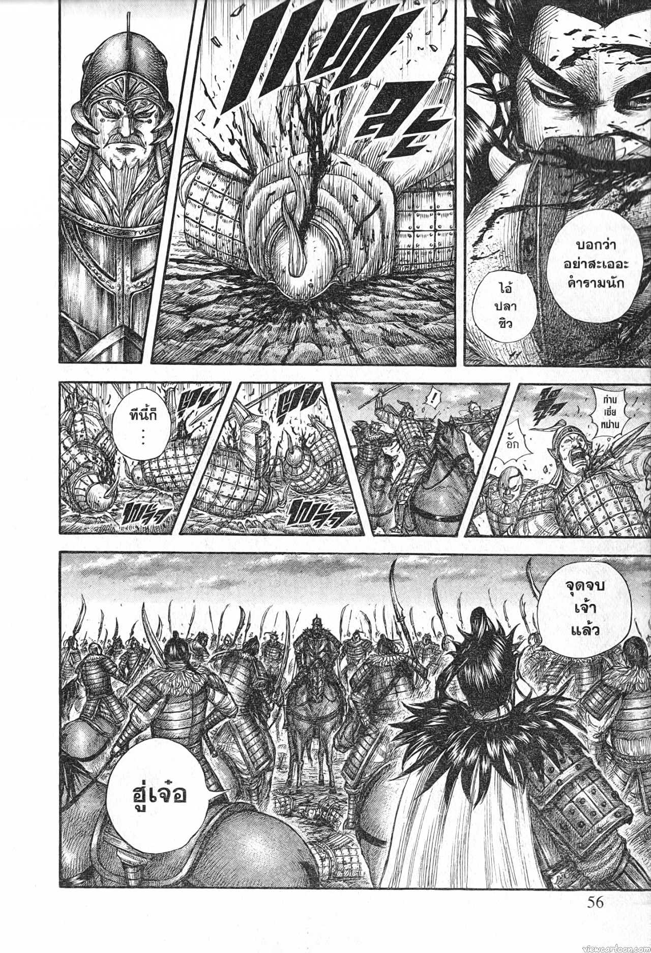 Kingdom 693 (12)