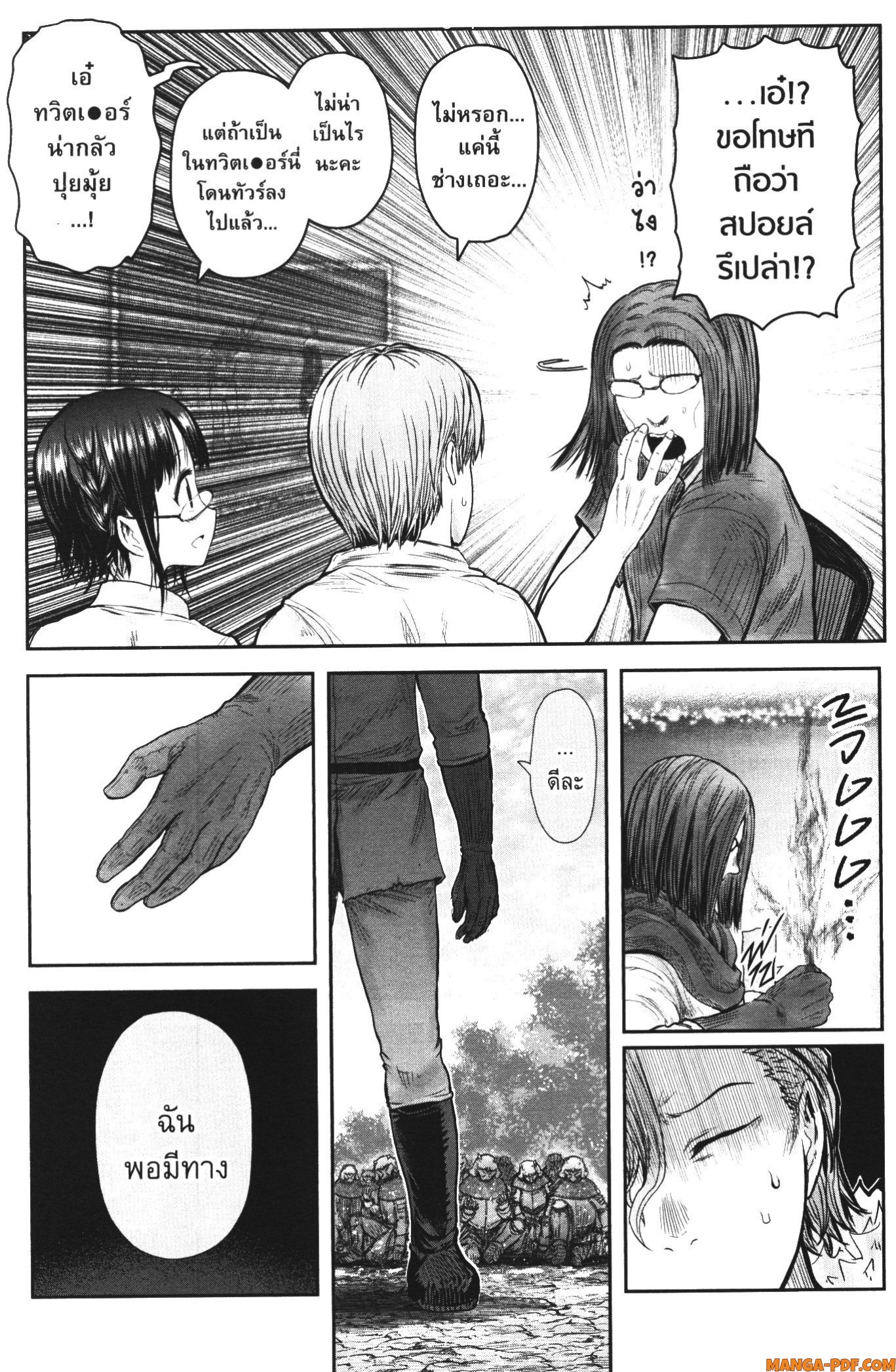 Isekai Ojisan 36 (24)