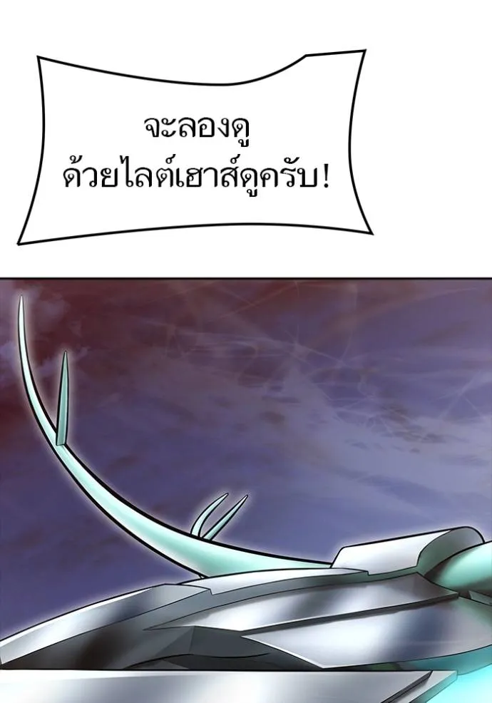 Tower of God 652 025