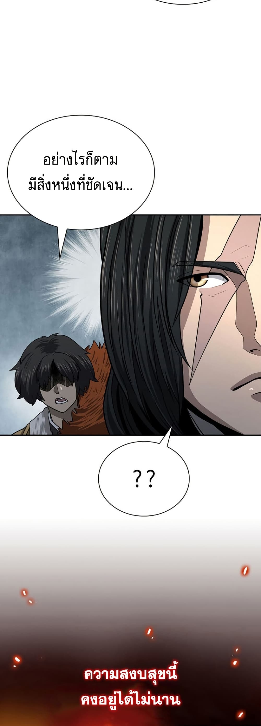 Sword Demon Island 33 19