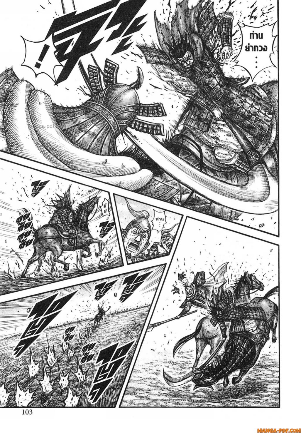 Kingdom 784 (17)
