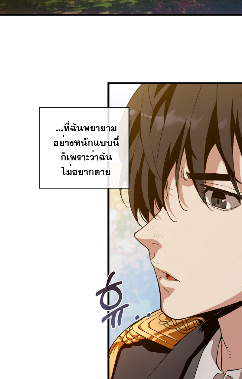 Fated to Be Loved by Villains 8 63