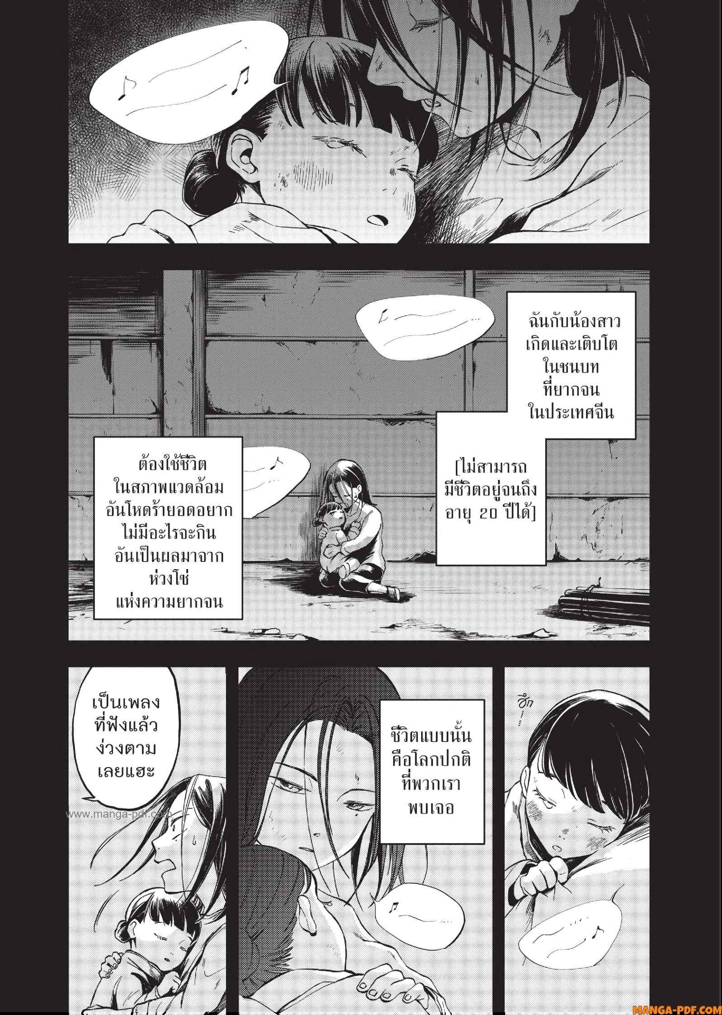 Hotel Inhuman 01 (26)