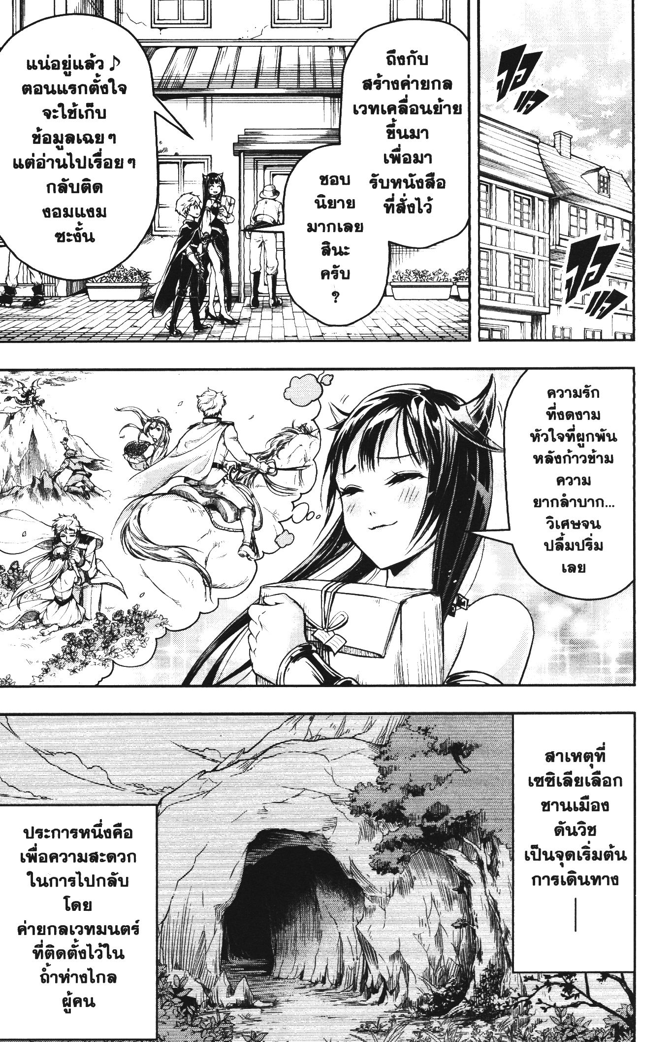 Shitsugyou Kenja no Nariagari 51 (11)