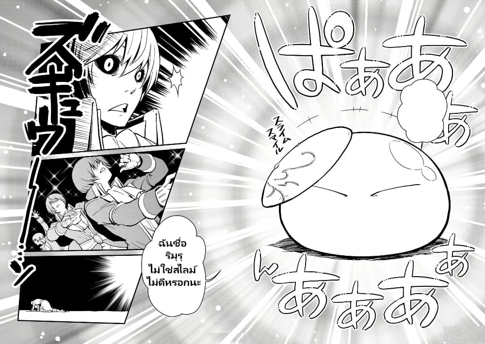 TenSura Nikki Tensei Shitara Slime Datta Ken 60 13