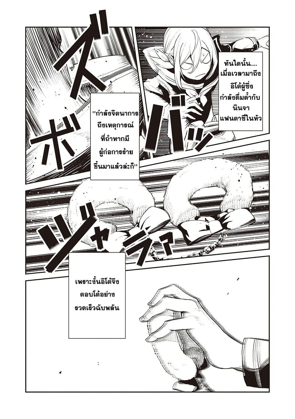 Futsuu to Bakemono 18 13