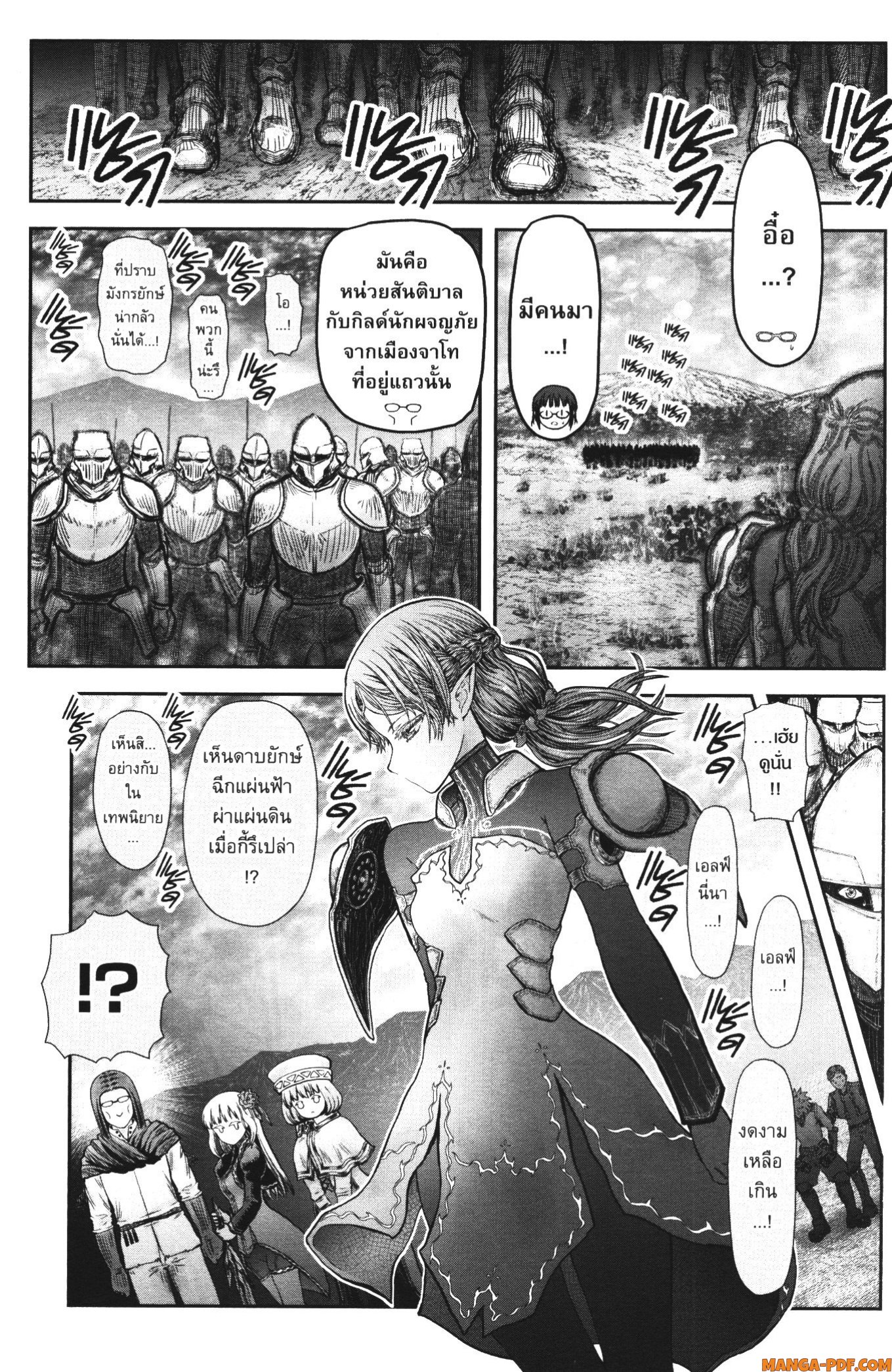 Isekai Ojisan 33 (38)