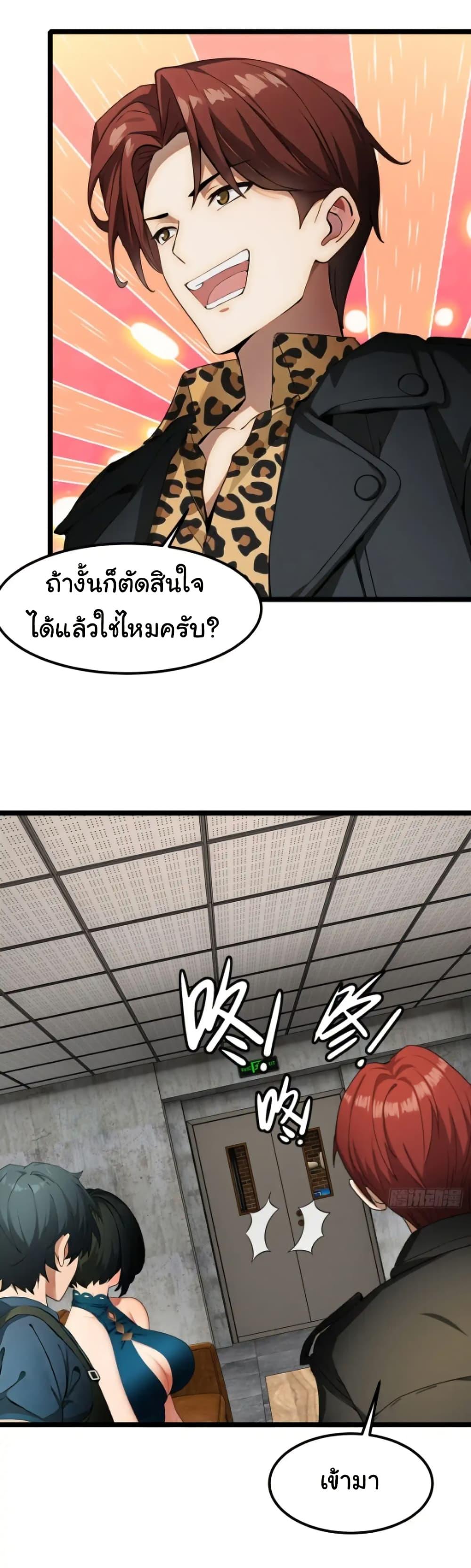Empress wife and trash husband 43 28