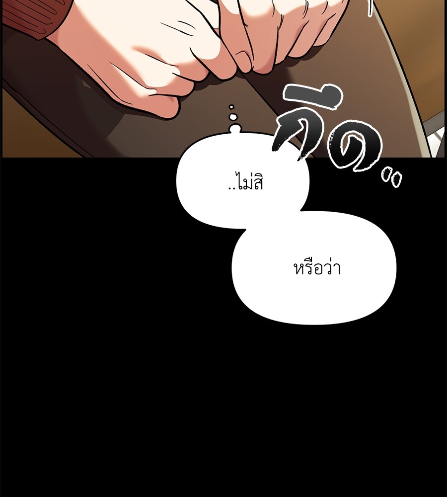 Childhood Friend Complex 33 (69)