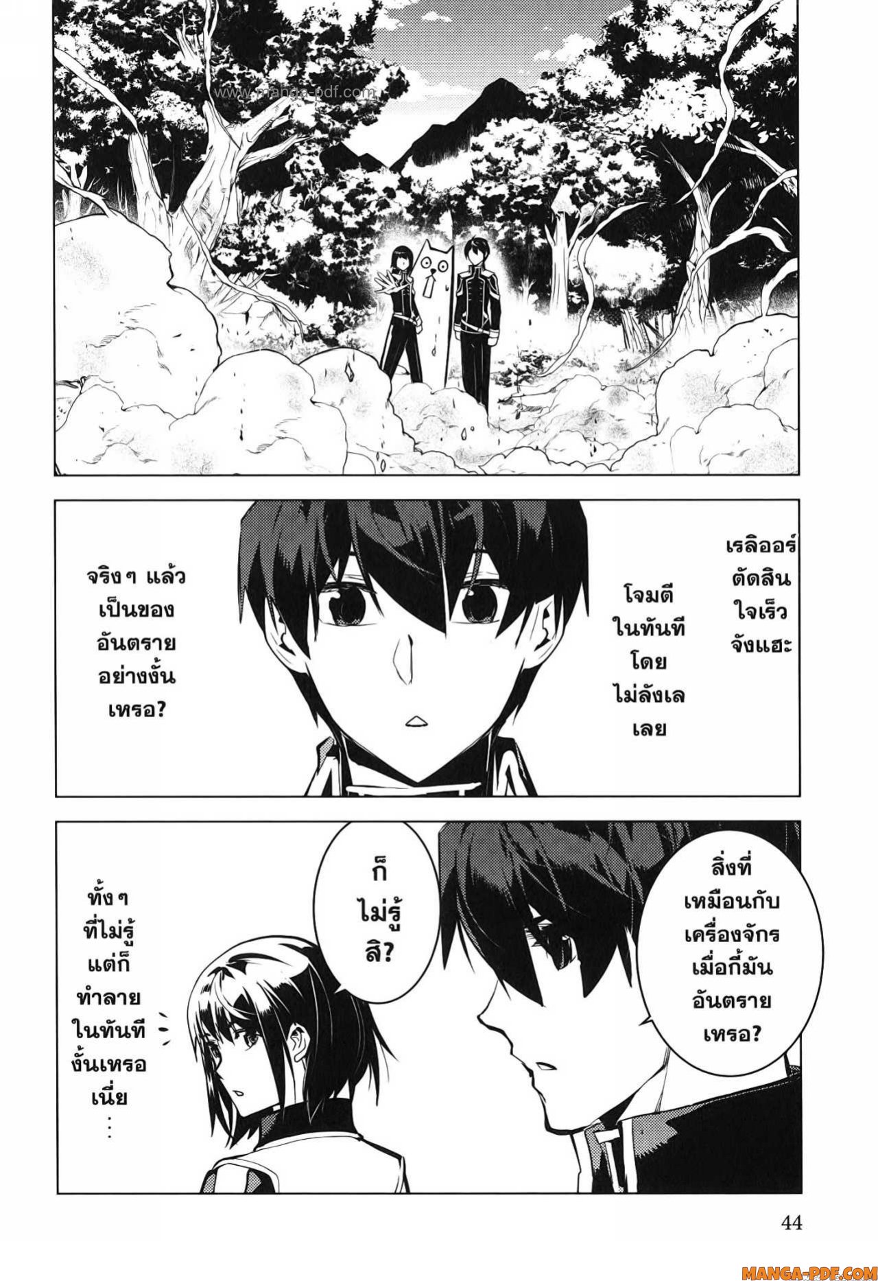 Tensei Kenja no Isekai Life 70 (42)