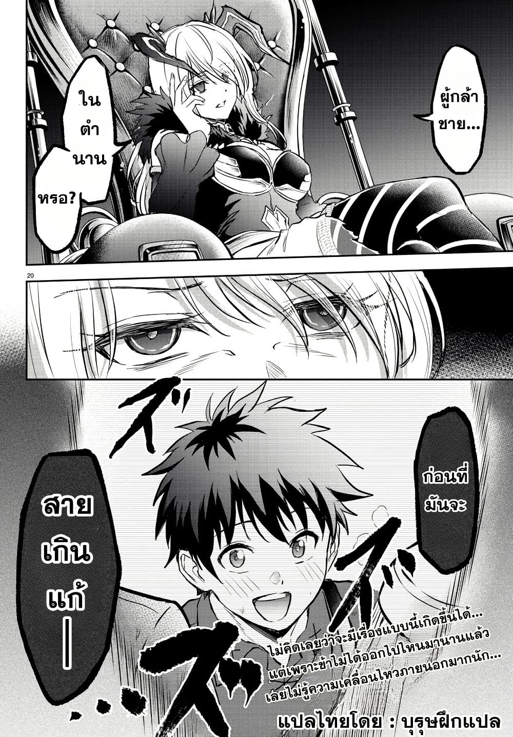 Cherry Hero and the Holy Sword 5 20