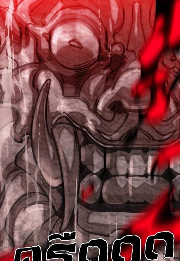 Reincarnation Path of The Underworld King 59 142
