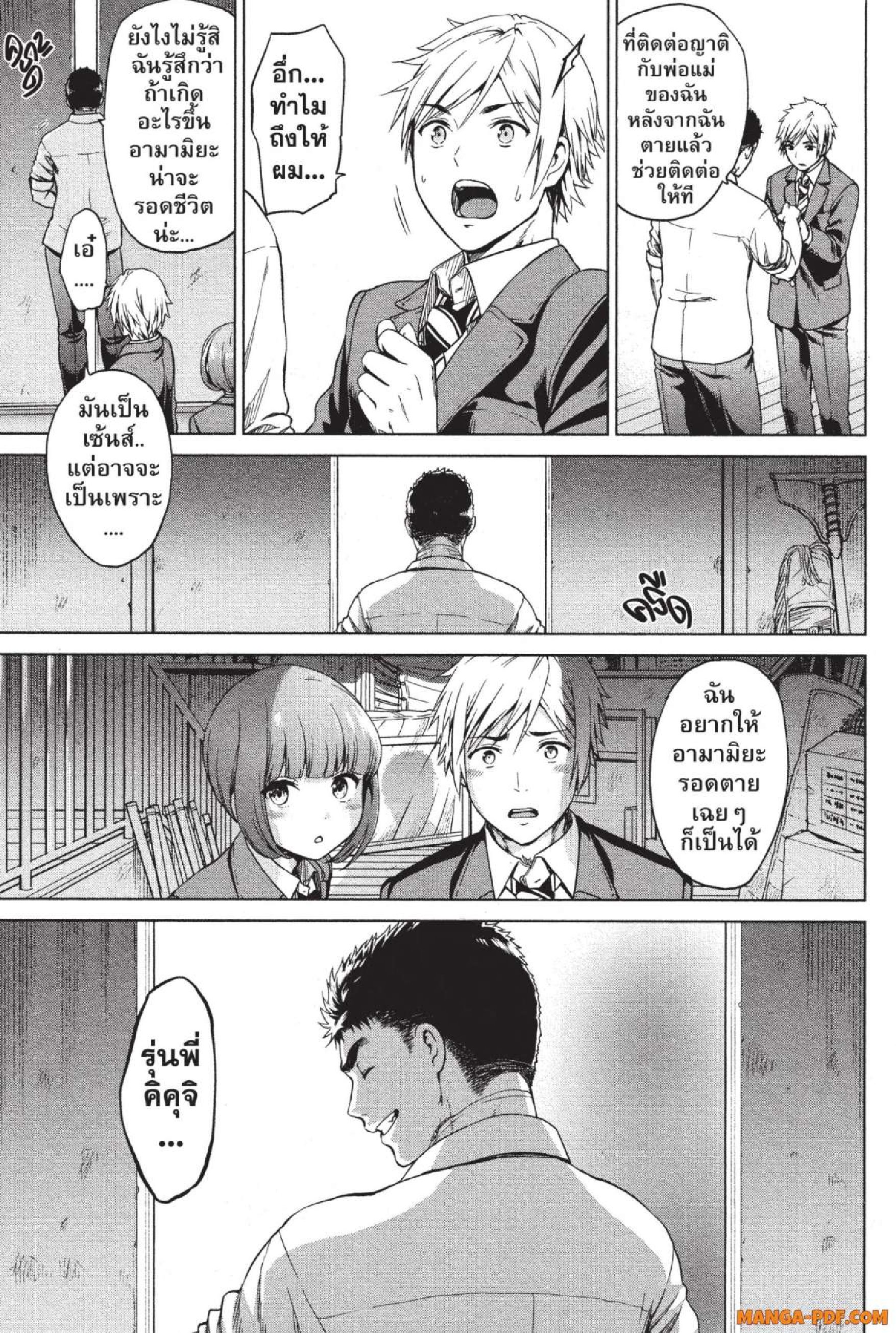 INFECTION 02 (37)