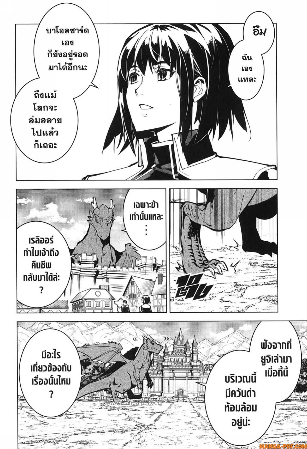 Tensei Kenja no Isekai Life 69 (44)