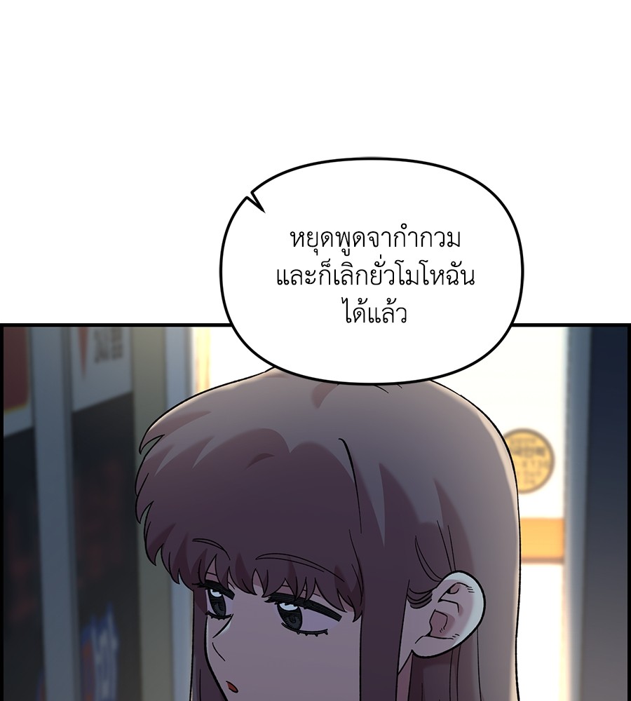 Childhood Friend Complex 39 (129)