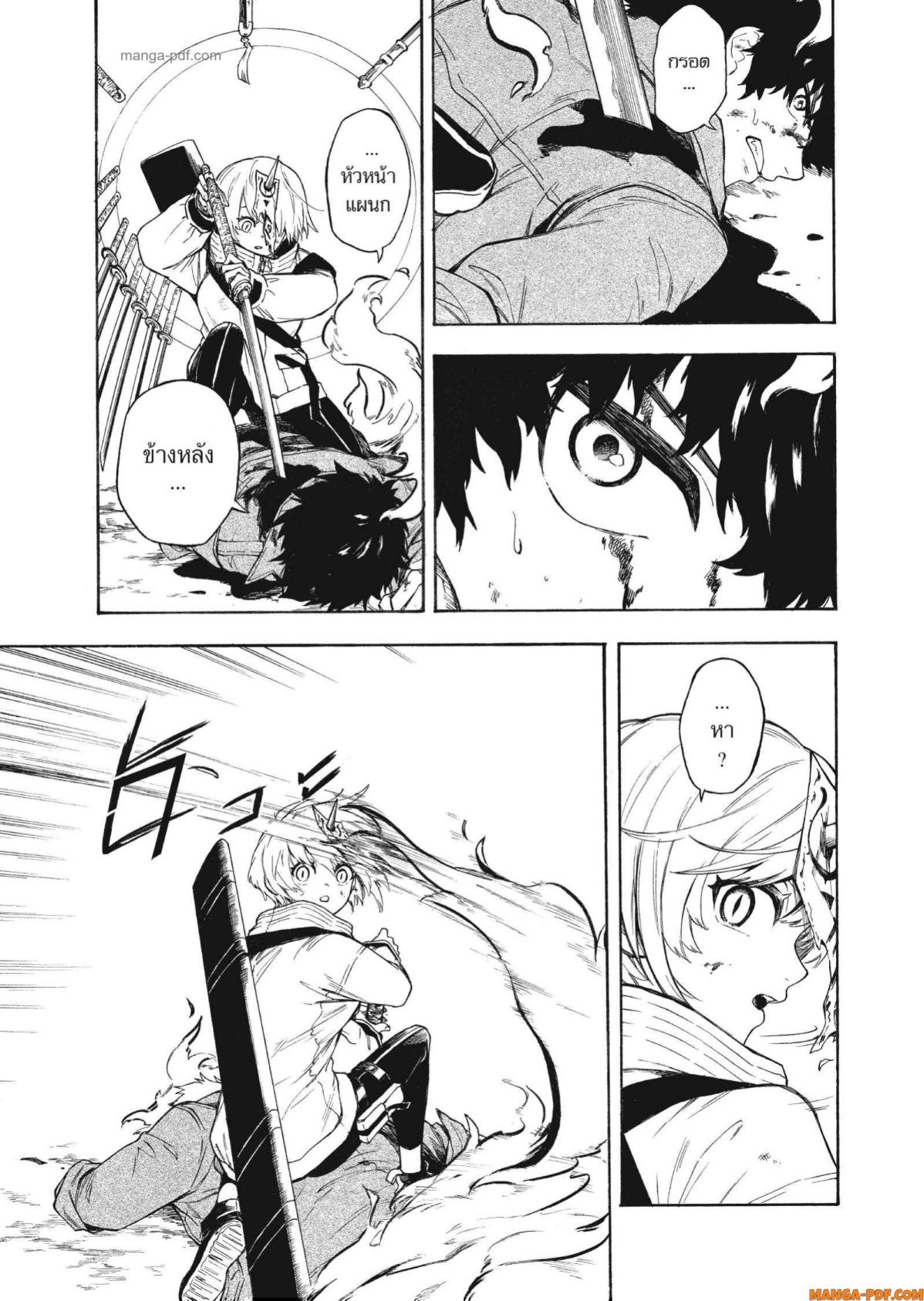 Inugami wa Inoranai 2 (27)