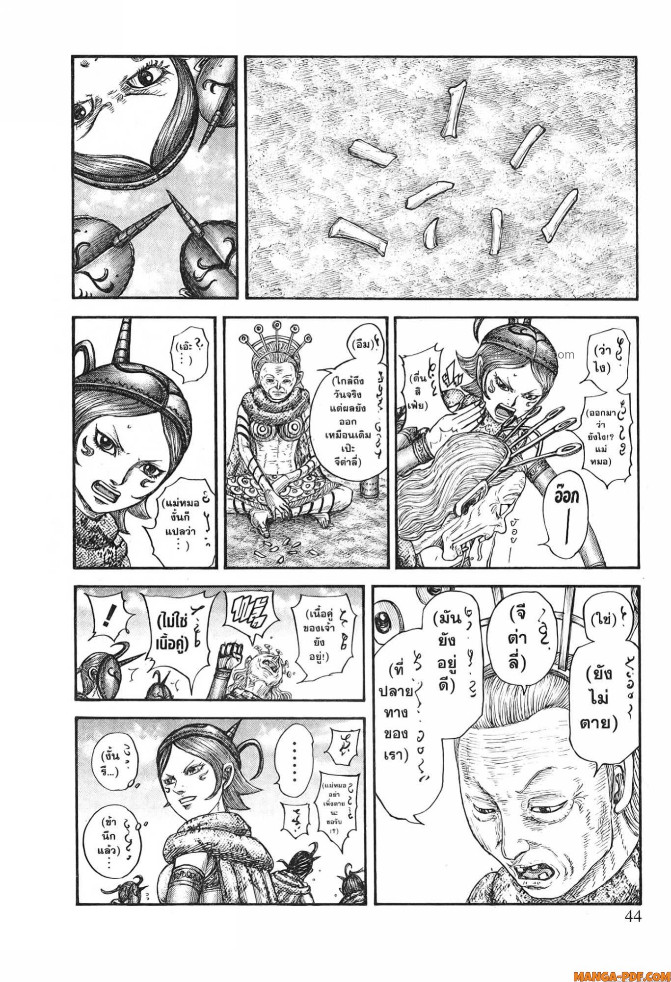 kingdom 770 (18)