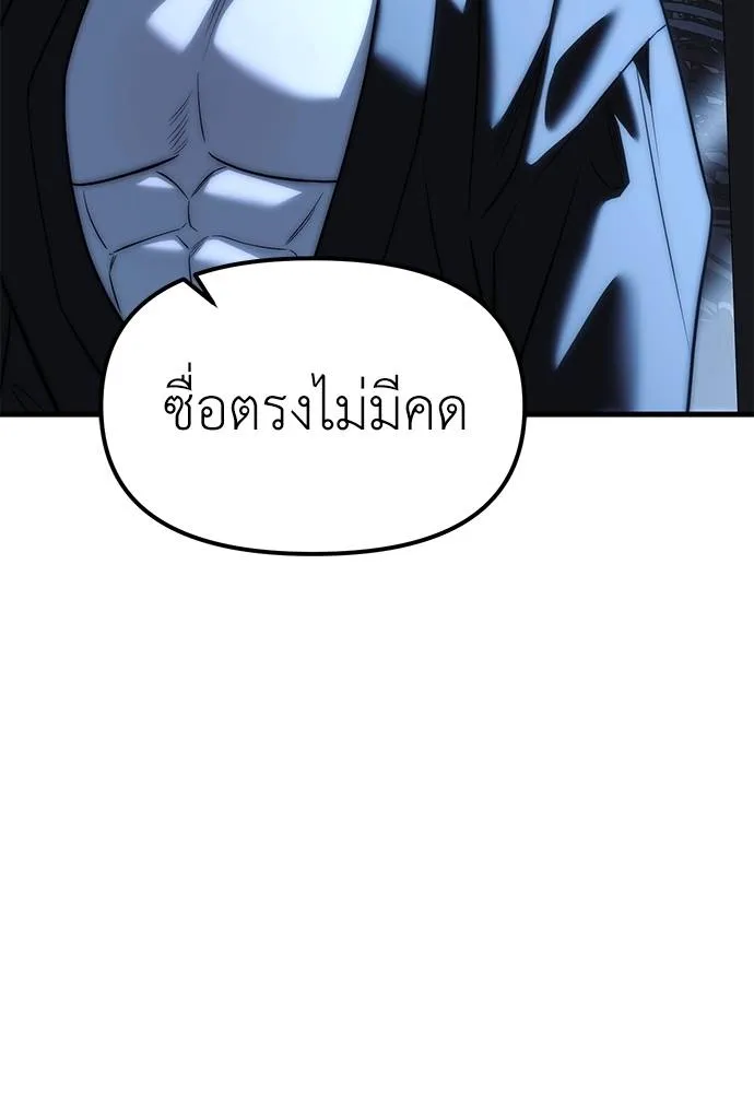 Undercover! Chaebol High School 85 169